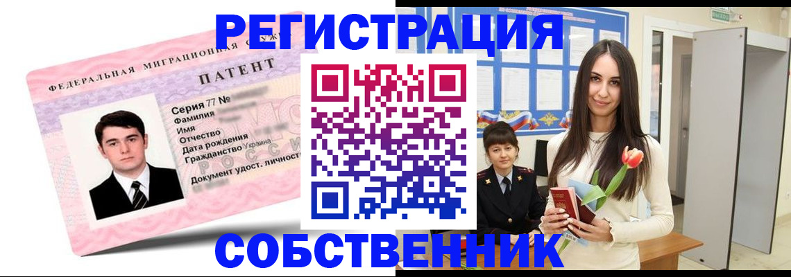 прописка гарантия в Сураже