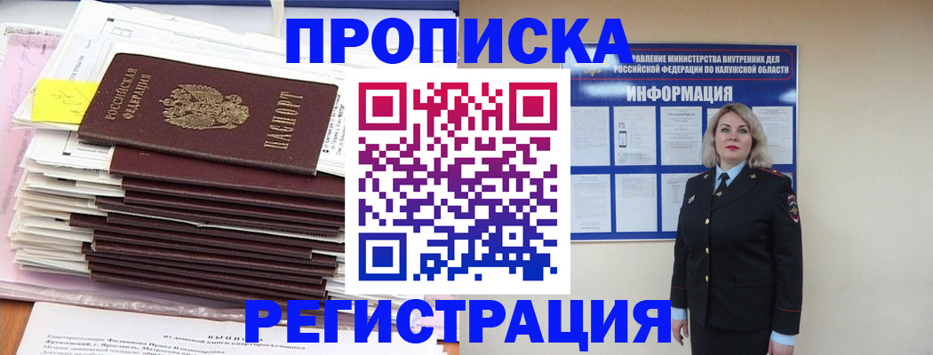 найти адрес прописки в Сураже