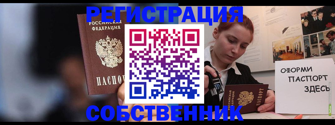 прописка в Сураже